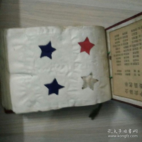 丝路遗珍 1965年湖北省第一丝绸厂国庆文艺汇演奖品种品册
